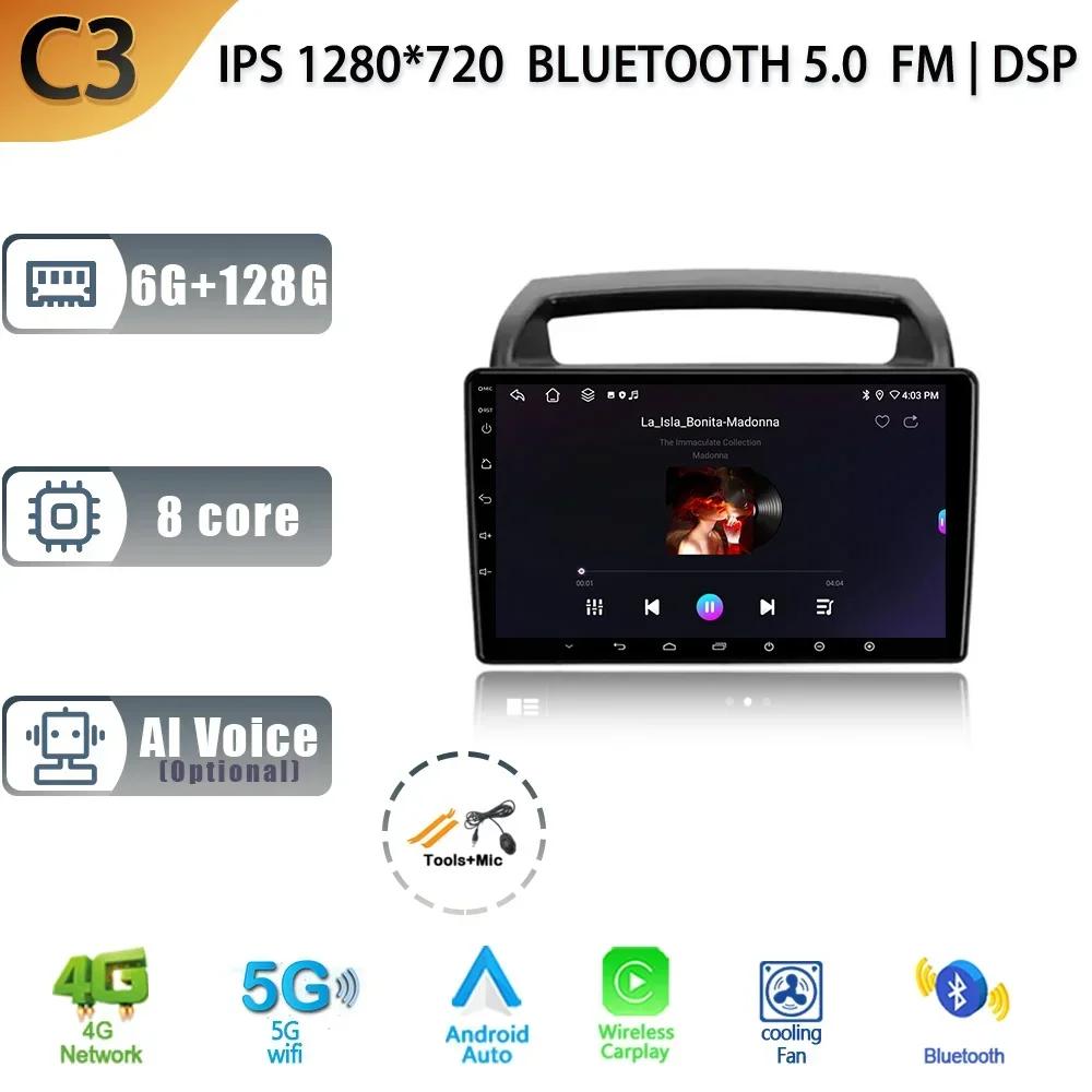For Kia Carnival VQ 2006-2014 Car Multimedia Stereo Navigation GPS Auto Carplay 5G 2 Din Screen Android 13 Radio