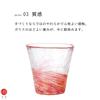 Aderia Tsugaru Glass Coral Made in Gift Highball Gift for Housewarming Small Retirement Birthday F71446 12-Color Glass, 260ml, Japan, Boxed, Glass,