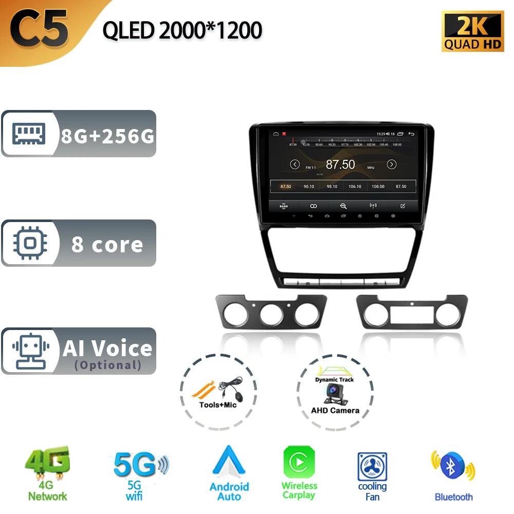 Android13 Auto Stereo Car Radio Multimedia Video Player For Skoda Octavia 2 A5 2008 - 2013 WIFI Carplay GPS Navigation Head Unit