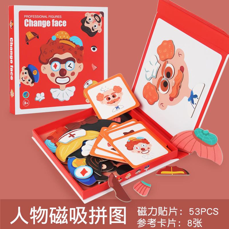 Magnetic Sticker Magnetic Puzzle Magnet Children's Educational Kindergarten Boys And Girls Gift Box Dress Toys