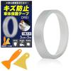 [Devised with Mechanic] Protection Film, Car Carbon Style Tape, Protective