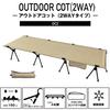 Sankin Shoji Outdoor Easy Assembly Lever High Low Storage Load Capacity Outdoor Camping Bench Solo Disaster Prevention Goods Cot, 2-Way, Type, Type,