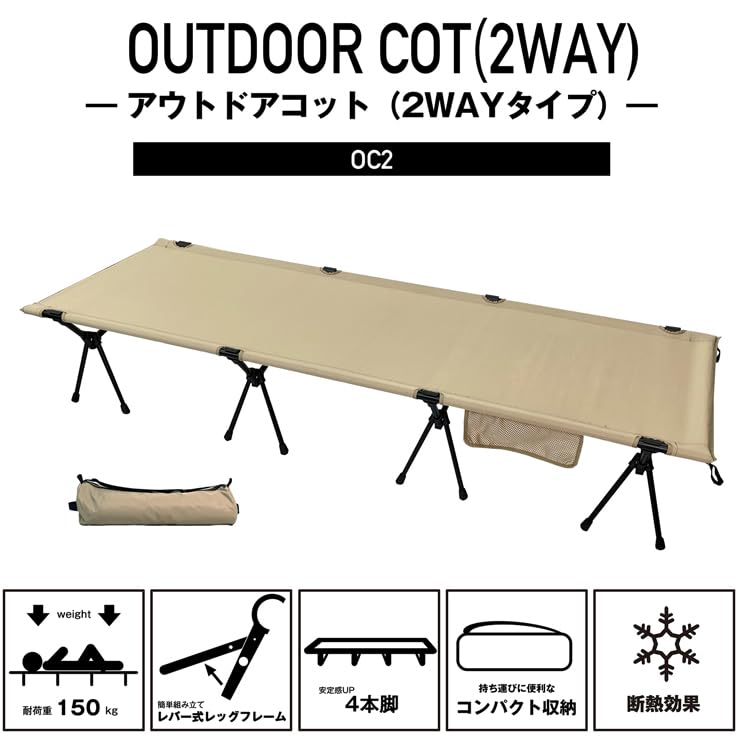Sankin Shoji Outdoor Easy Assembly Lever High Low Storage Load Capacity Outdoor Camping Bench Solo Disaster Prevention Goods Cot, 2-Way, Type, Type,