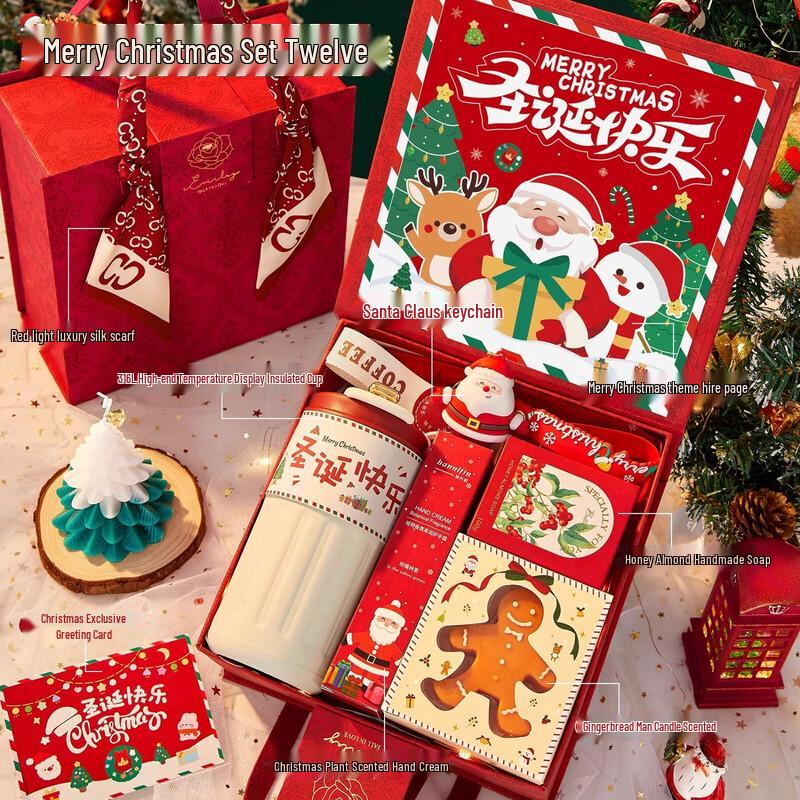 AQ Christmas Eve Gift Set S12