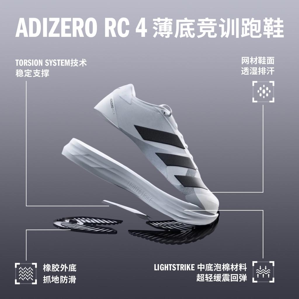 Adidas Adizero RC 4 'White Halo Silver'