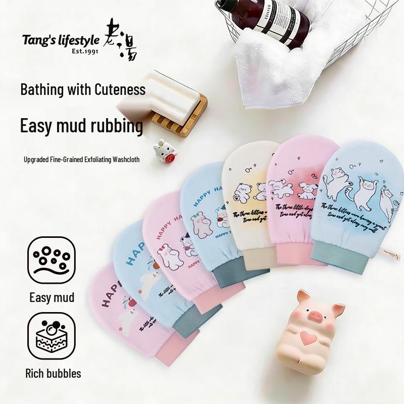 Laotang Small Forest Exfoliating Bath Mitt