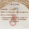 Toy Royal Cororin Chime Bar Rattle Washable Easy Grip No Assembly Baby Toy