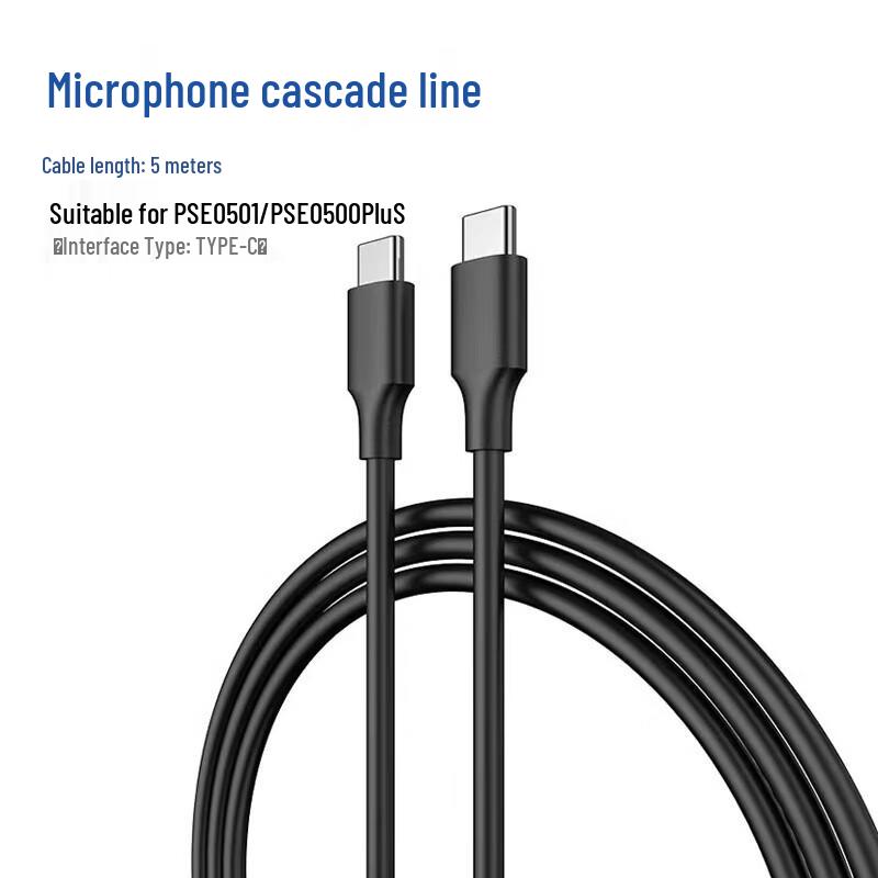 Philips PSE0501/Pro 5m Cascade Cable (CN version)