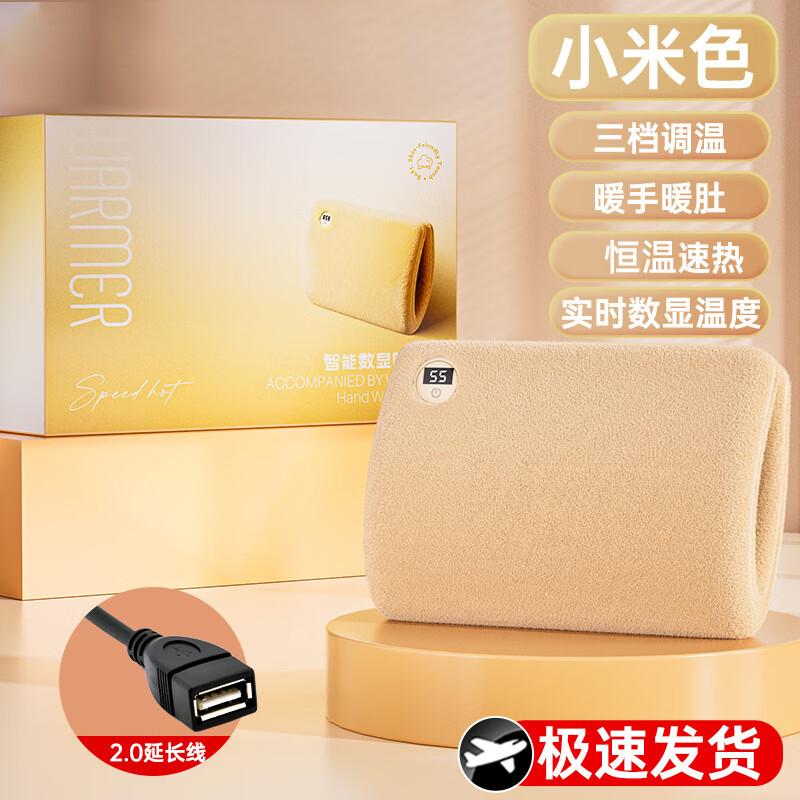 

Digital Rechargeable Hand Warmer Bag Without Power Bank