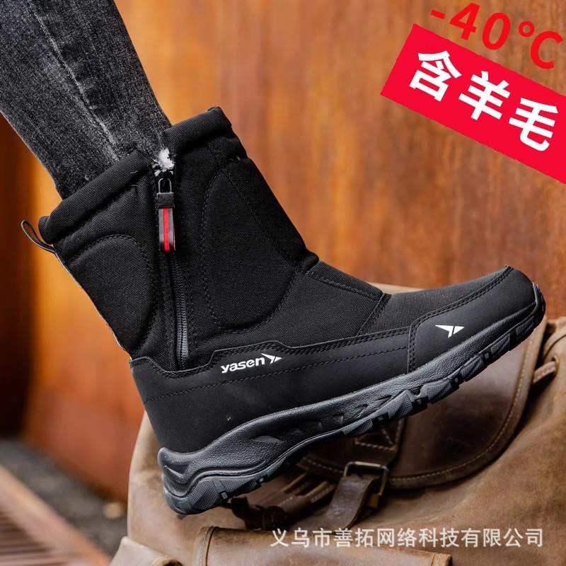Men's and Women's Winter Thickened Padded Wool Waterproof Comfortable Warmth Cold -40 ° Lightweight Hiking Waterproof Non-slip Thick-soled Snow Boots