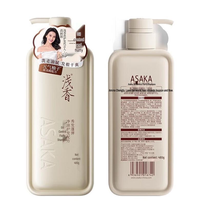 Qianxiang Yuzu Oil Control Fluffy Shampoo