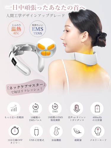 Juliyas [Wide-Area Neck Care & Memory Function] Neck Care and Relaxation Device (Warming, EMS & TENS Dual Effect) with 19 Intensity Settings, 10 Modes