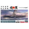 Hasegawa 1/350 Japanese Navy Aircraft Carrier Hiyo Battle of the Philippine Sea Plastic Model Kit 40121 (Ship)
