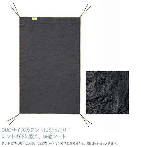 LOGOS Tent Mat Sheet DUO 71809745 Tent Accessories &