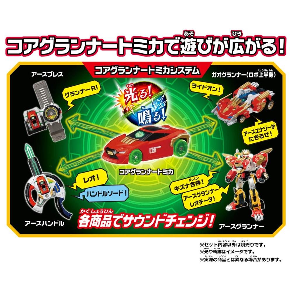 TOMY Tomica Earth Granner Leo Eagle Cheetah Bonding DX Set