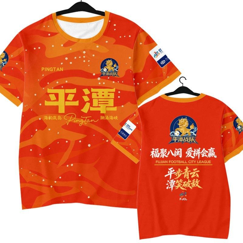 Minchao Zhangzhou away game features cheer 2026 Fujian City Football League fan version competition uniform can be designed