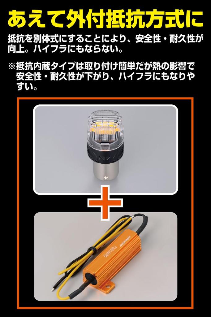 Basic by IPF Turn Signal LED Bulb S25 Amber 450lm Turn Signal Position Compatible Pin Angle Sharp Flashing Separate Resistor Required 2 Pieces M's