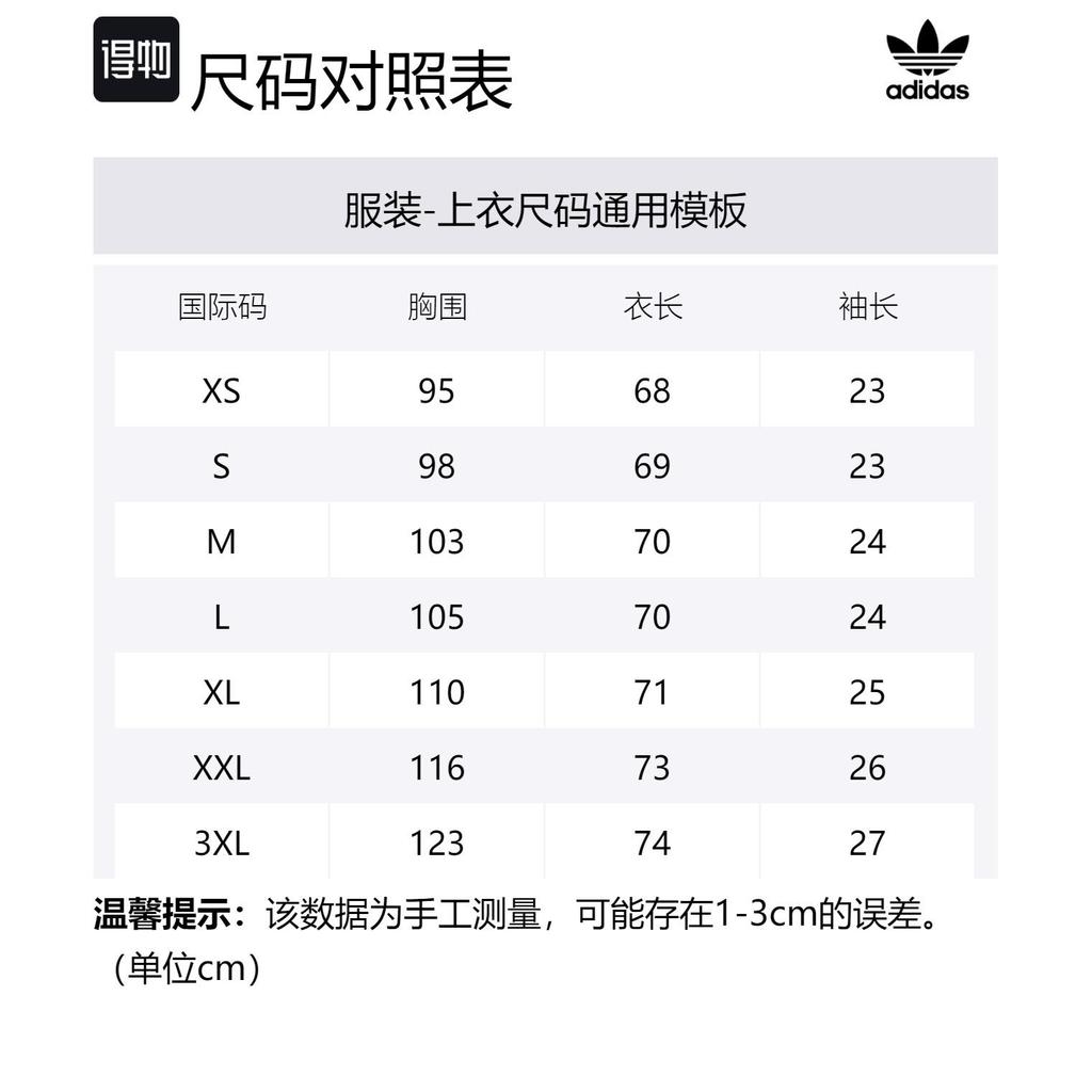 Adidas Originals T Shirt Men's White IS2894