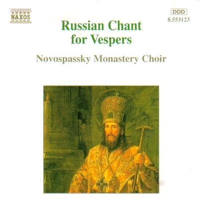 CD CHOIR OF THE MOSCOW NOVOSPASSKY STA - Russian Chant For Vespers 8553123 Naxos 1994 Japan Classical Used