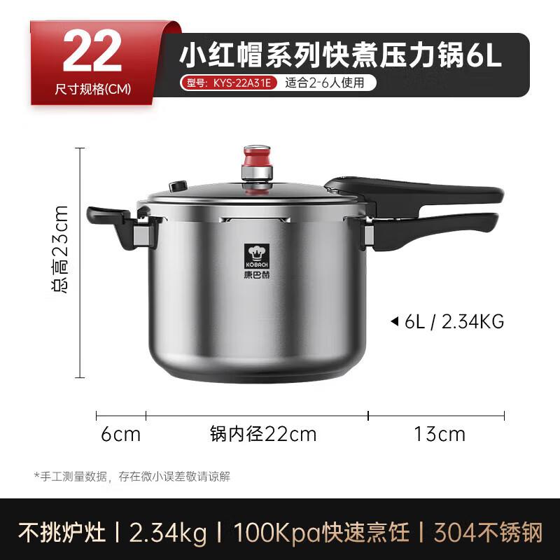 

KOBACH Little Red Riding Hood 6L Three-Layer Steel Pressure Cooker