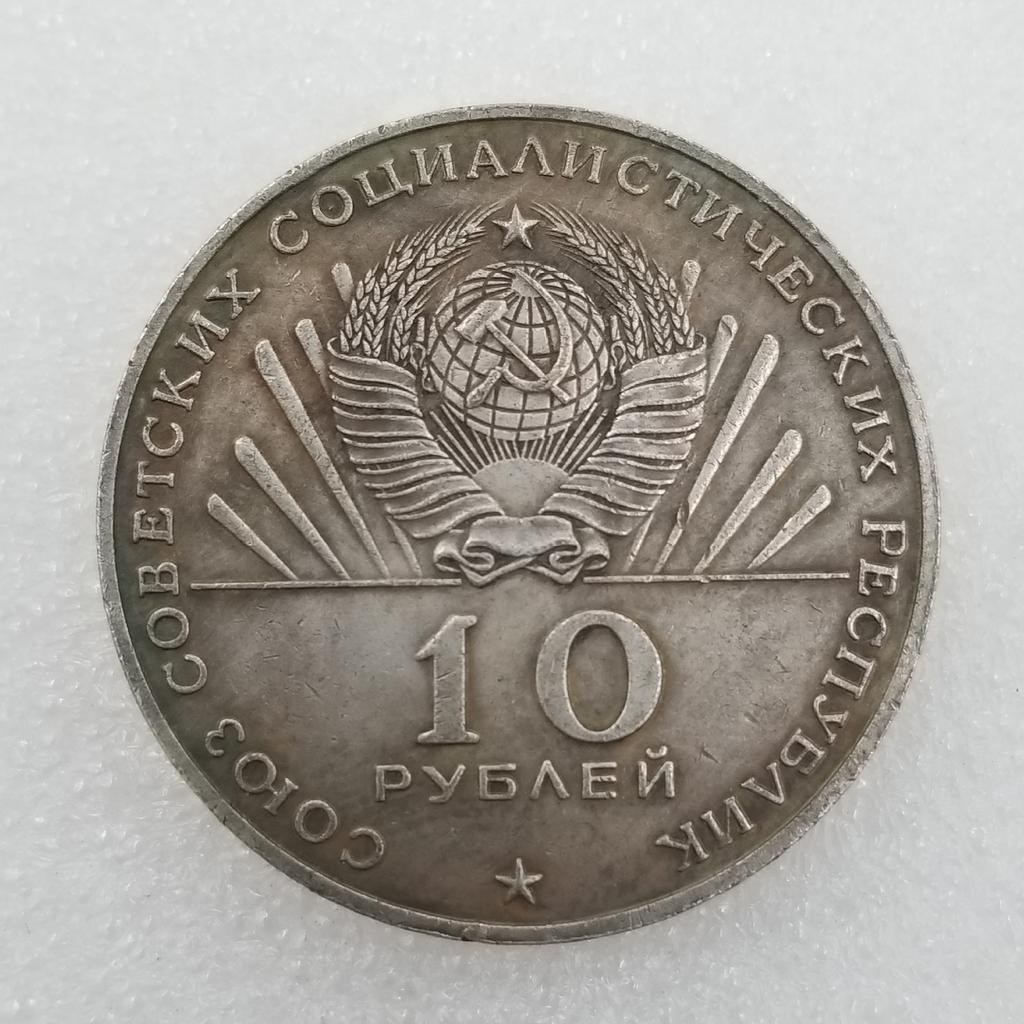 1870-1970 Russian USSR Commemorative Collectible Souvenirs Silver Coins