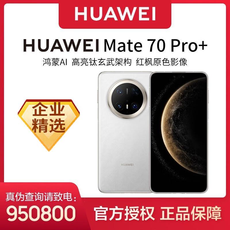 Huawei Mate70 Pro+ (CN Version)