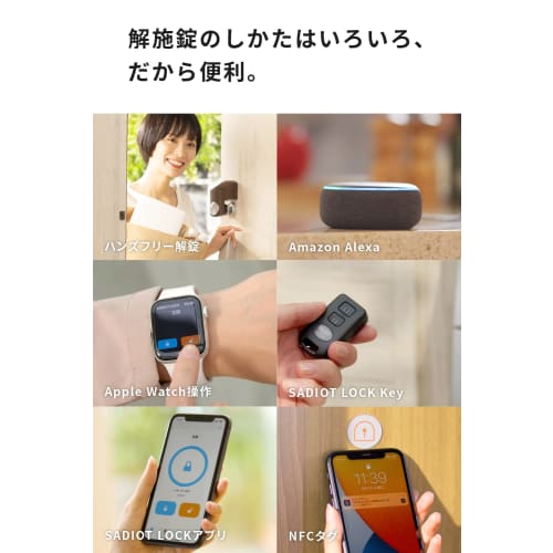 [Official] SADIOT LOCK2 Black, a Smart Lock from a Japanese Manufacturer, Compatible with Apple Watch and Ring, for Entry Doors, Hands-free Smart Key,