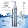in Hyaluronic Acid Care (Japanese Brand) [Made Japan] Ultra-Pure, High-Purity Anti-Aging