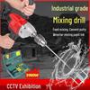 High-Power Multi-Purpose Mixer: Aircraft Drill, Putty, Cement, Mortar, Paint, Food, Meat, Diamond Drill, Ash