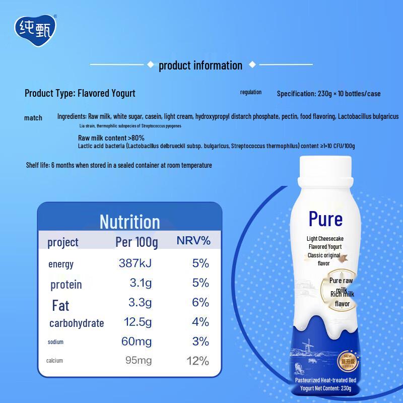 Mengniu Chunzhen Original Yogurt Drink