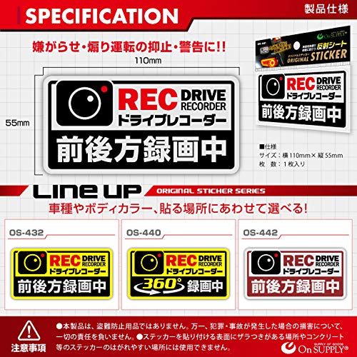 On SUPPLY Reflective Sticker "Driving Recorder Recording Front and Rear
