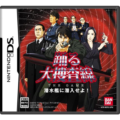 

dancing investigation line the game infiltrate the submarine! no bonus