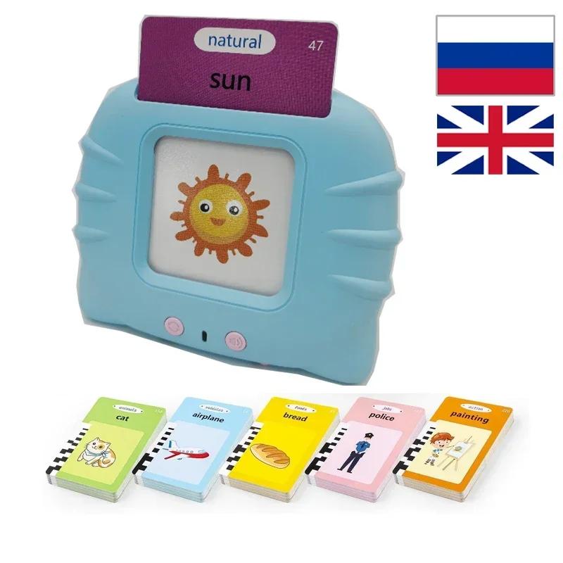 Talking Shiny Cards Early Educational Baby Young Boys Girls Preschool Learning Reading Machine Interactive Present Arabic Italian Russian