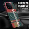 For Vivo iQOO 15 Case Red Green Stripe Pattern Leather Magsafe Individual Metal Keys Matte Anti-Slip Grip Soft Cover