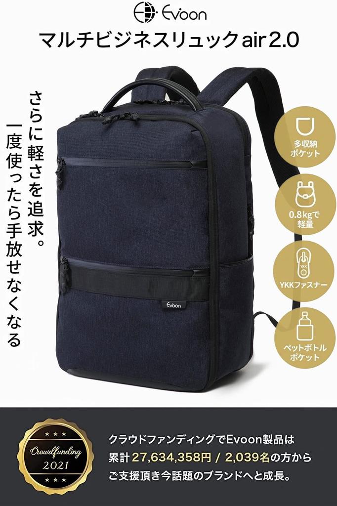 Backpack Business Backpack for Men and 800g [Evoon] Multi-Business air2.0 Women, Lightweight, Water-Repellent, 15.6-inch