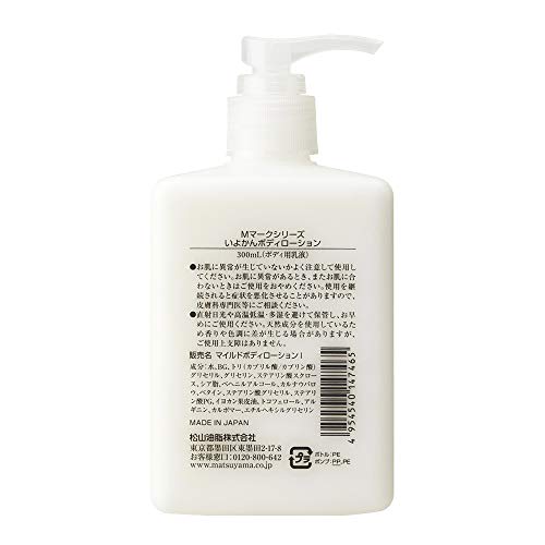 MATSU YAMA M-mark Iyokan Body Lotion Body Cream 300ml (x 1)