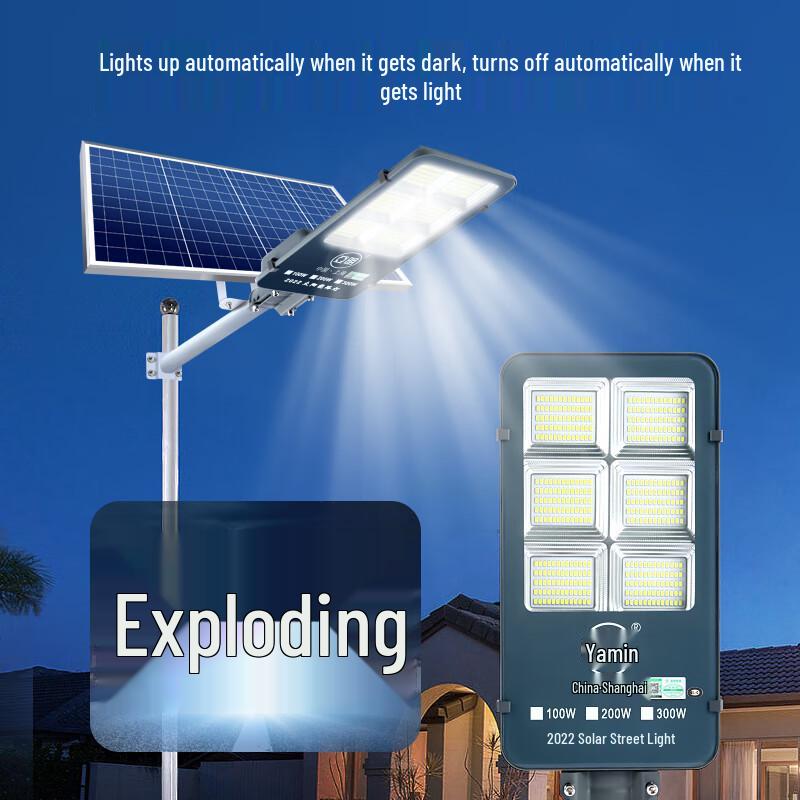 Yaming YD Integrated LED Solar Street Light