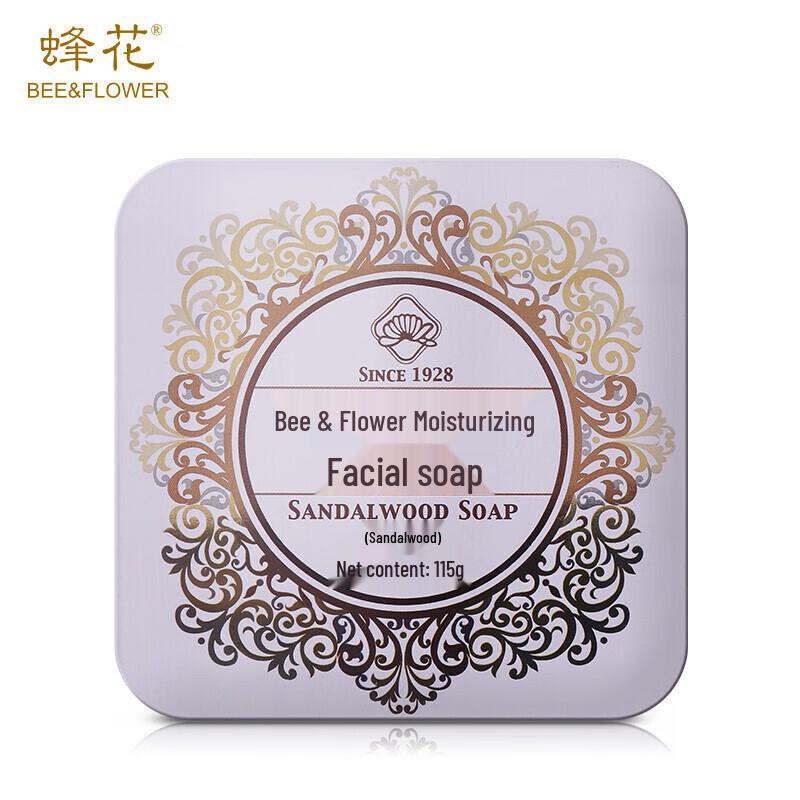 Fenghua Sandalwood Cleansing Soap
