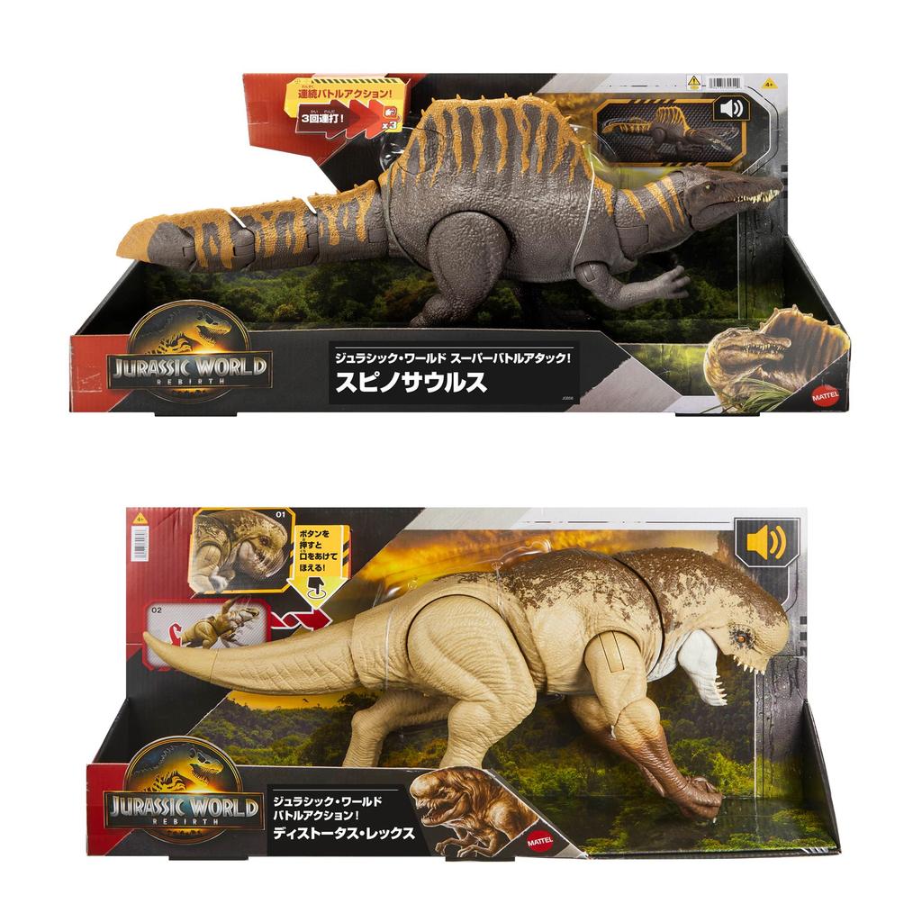 Mattel Jurassic World Roaring Spinosaurus and Roaring Dystortus Rex Set of 2, Kids' Figures, Dinosaur Toys, Ages 4 and Up, Multi-Purpose,