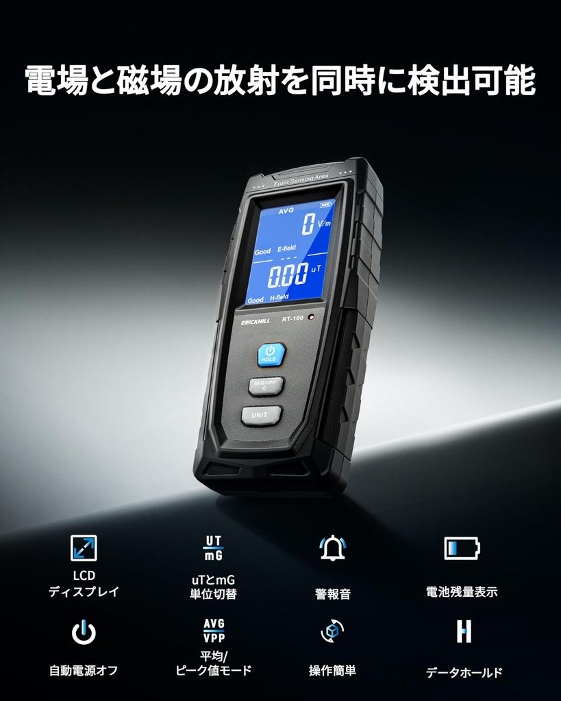 ERICKHILL Elektromagnetischer Wellenmesser, Elektromagnetisches Feld Strahlungstester, EMF-Messgerät, Wiederaufladbar, Handheld, LCD-Display mit Alarm, für den Heimgebrauch
