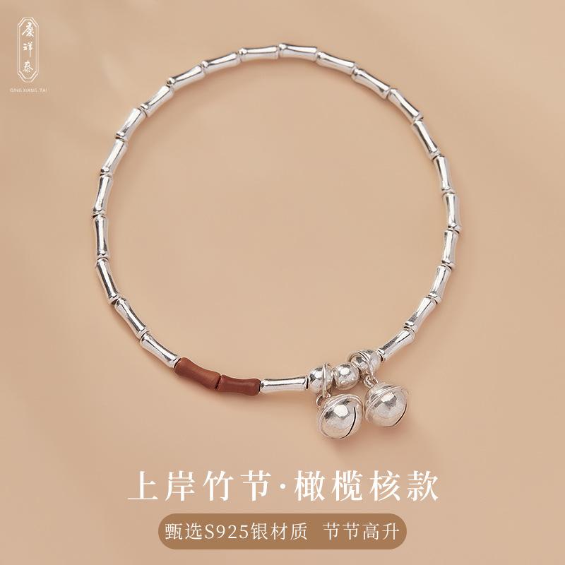 

Recommended9Silver exam success bamboo bracelet Women s Ancient Style Birthday Gift: Girls Jewelry Bell Bracelet 【Shoreside Bamboo Joint