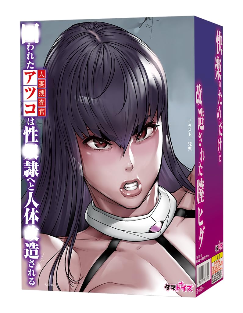 Tamatoys (Tamatoys) Breast Cage ~Housewife Investigator Atsuko~ Tamatoys 490g Non-penetrating Onahole
