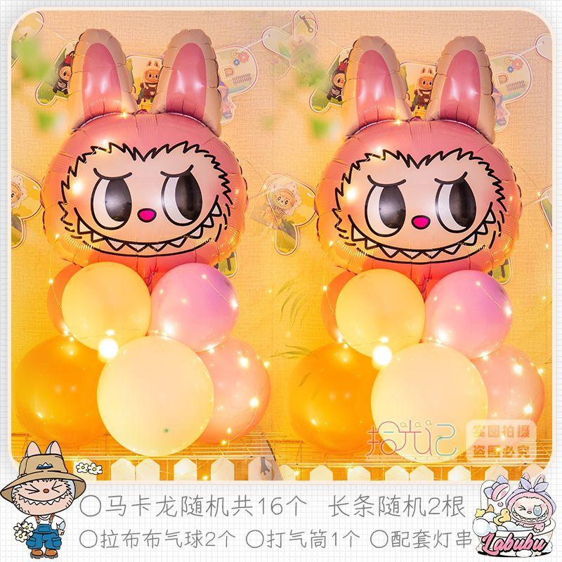 Coloană de Baloane Labubu Decorare Scenă Aranjament pentru Ziua de Naștere a Copiilor, Articole pentru Petrecerea de Ziua de Naștere a Fetiței