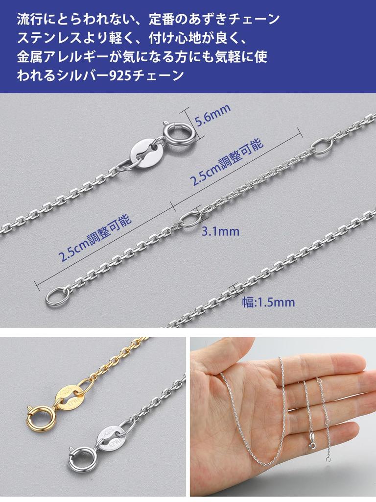 Necklace Chain Only for Women and Silver for Rings and Azuki Adjustable [PROSILVER] Men, 925, Hypoallergenic, Rust-Resistant, Thin, Pendants, 1.5mm