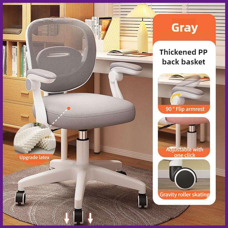 New Latex Cushion Ergonomic Chair Household Student Adjustable Office Chair Kids Sitting Posture Correction Chair