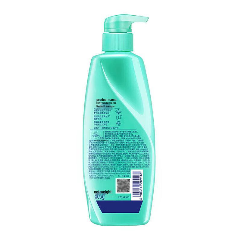 Rejoice Moisturizing Anti-Dandruff Shampoo 600g