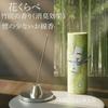 This Incense Set Includes a Carry Bag, a Gift Tag, and a Gift Tag. Perfect for Obon, Mourning, and Other Occasions, This Set Includes a "Hanakurabe" (