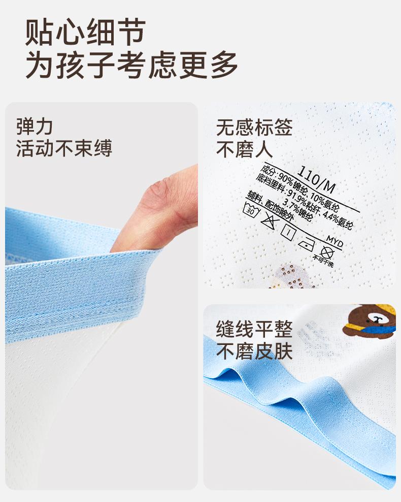 Children's Ice Silk Underwear for Boys