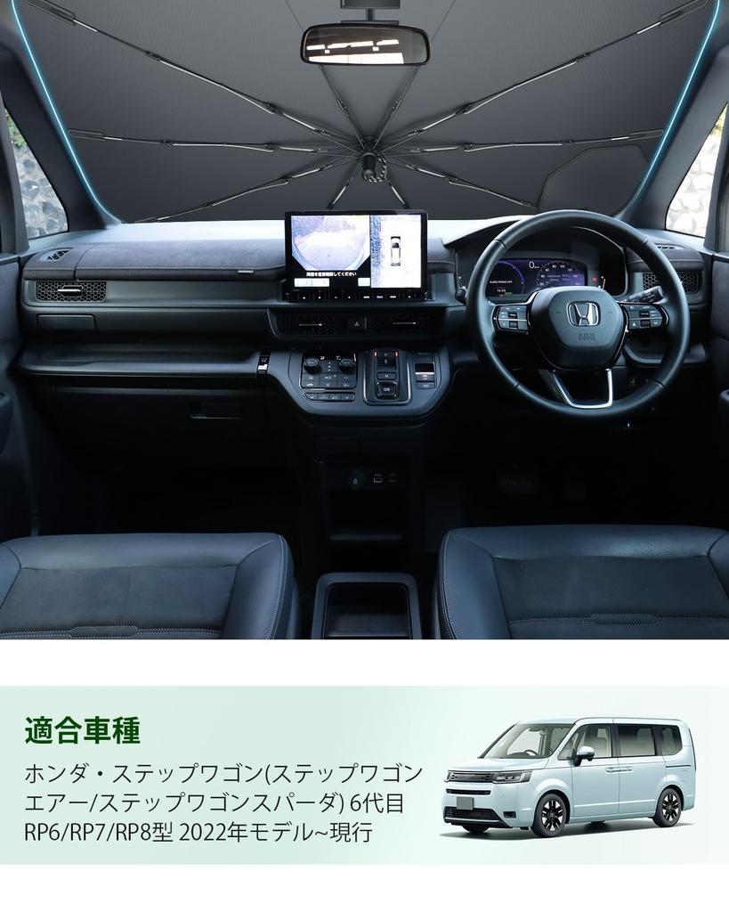 Honda Stepwgn 6th Generation RP Series Exclusive Sunshade for Windshield Car Sunshade Center Pull Cord Umbrella Suction Reinforced 10 Front and