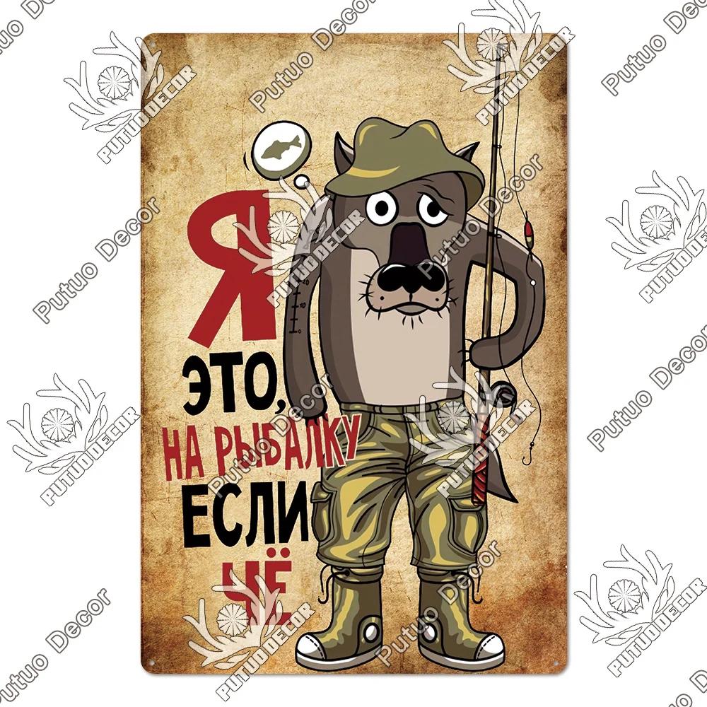 Putuo Decor - Funny Soviet Union - Themed Russian Metal Sign - Vintage Poster for Garage and Home Wall Decoration